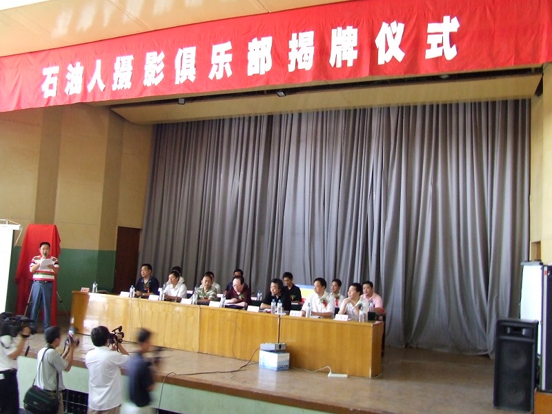揭牌仪式