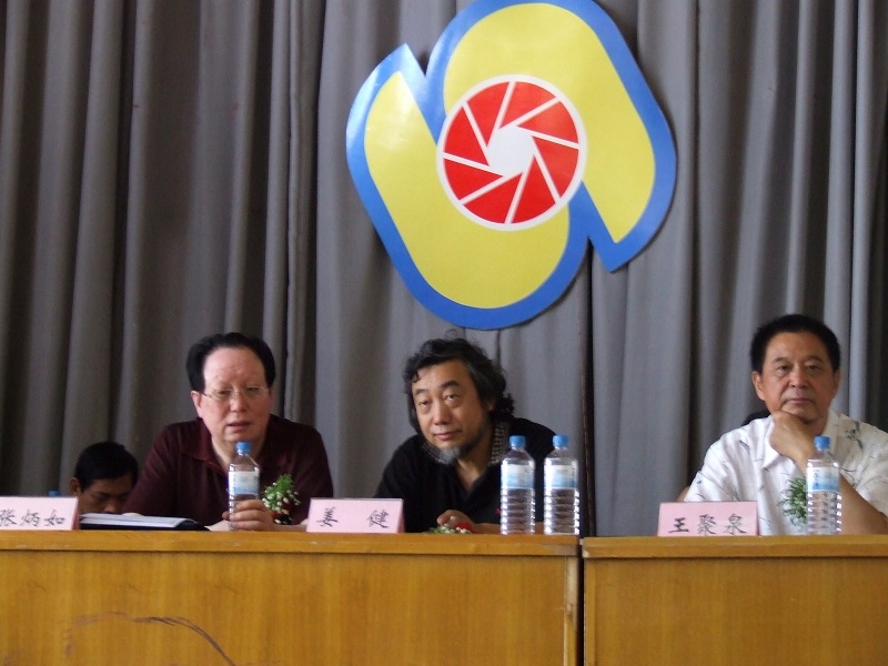 揭牌仪式