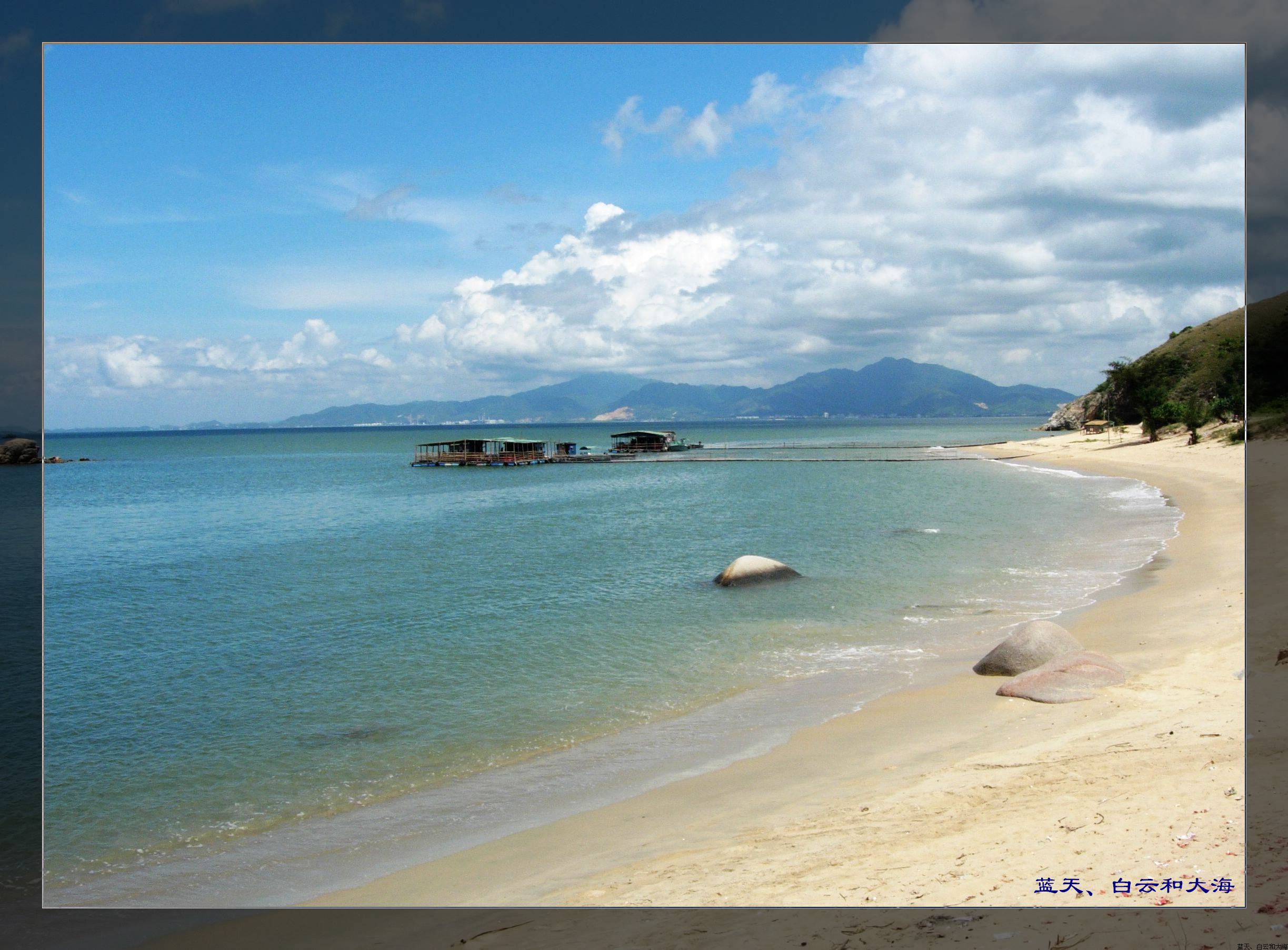 蓝天、白云和大海