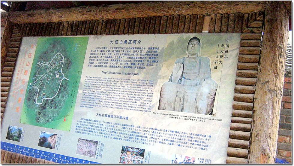 毛毛雨中的大伾山景色