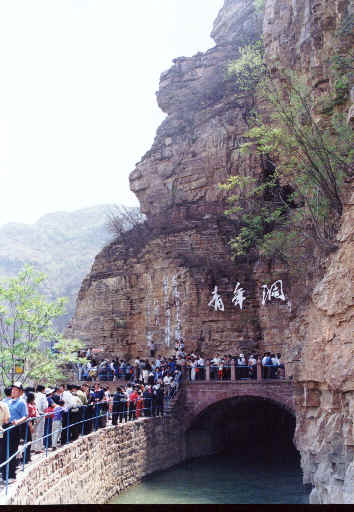 河南林县风光