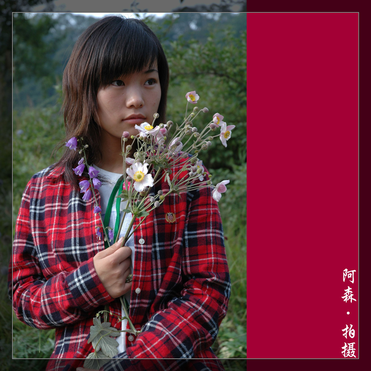 走进关山之人像篇