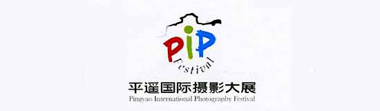 [转帖]2006年平遥国际摄影大展《映像PHOTO》新人奖评选通知·
