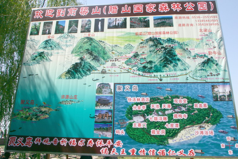 “铿锵三人行”东平湖探点花絮