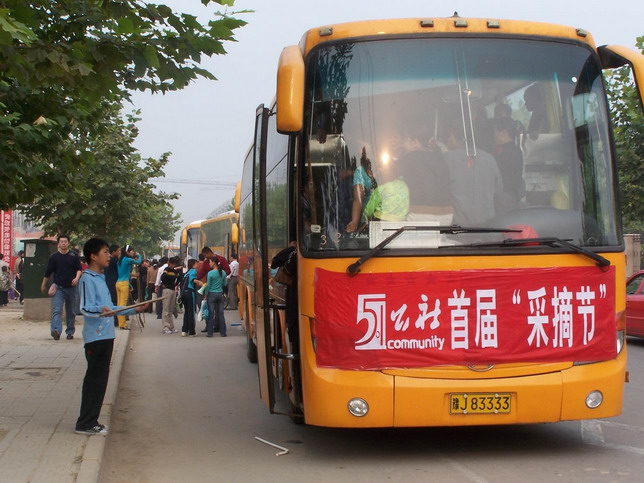 出发去摘果子喽
