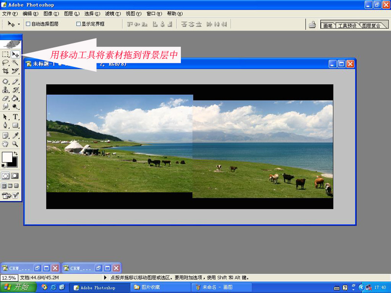 用PS手工接片方法介绍
