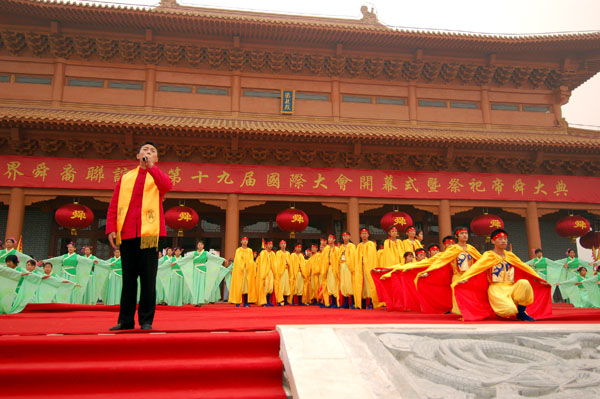 [原创]世界舜裔联谊会第十九届国际会议开幕式掠影