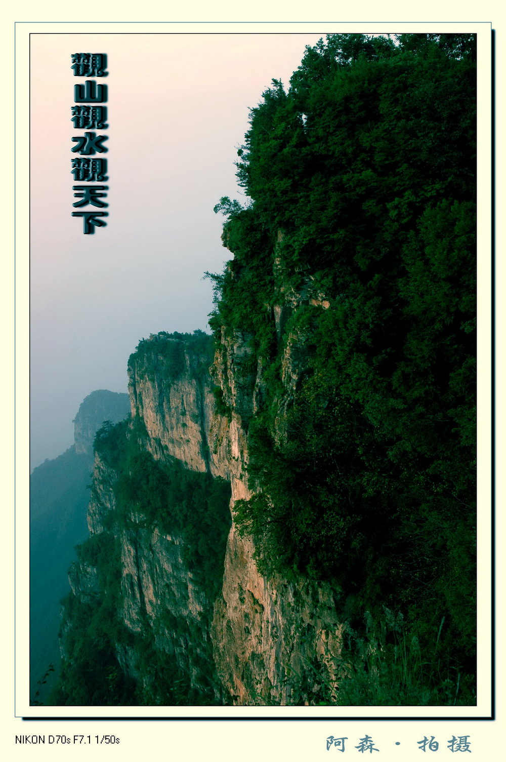 走进关山之风景篇