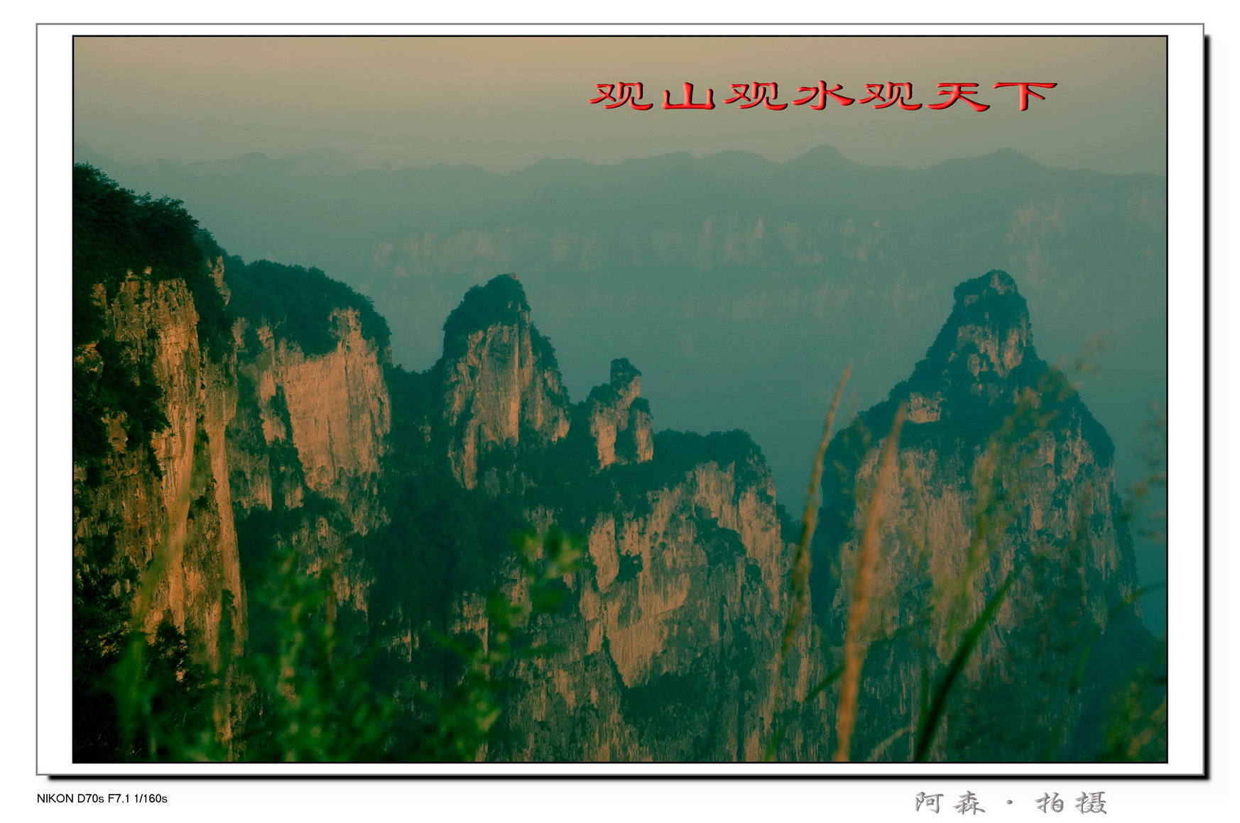走进关山之风景篇