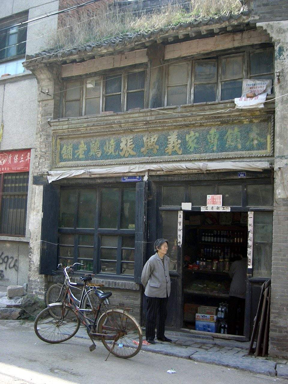 我的家乡-道口镇(2)