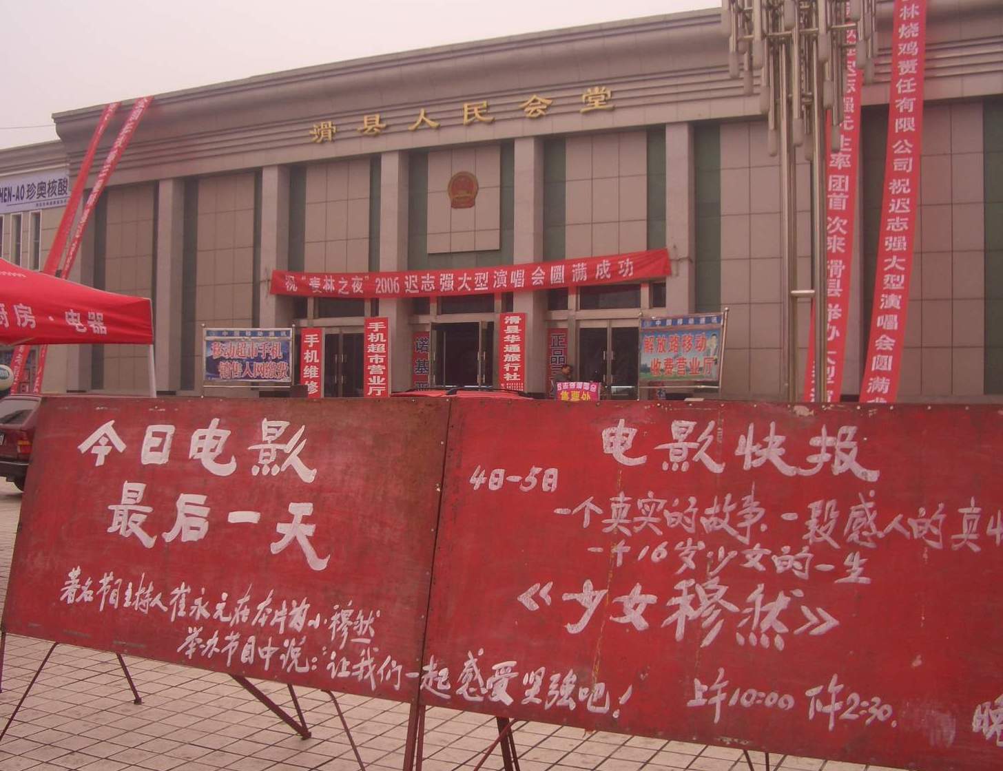 今天的道口镇(2)