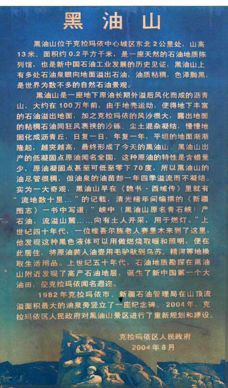 新疆纪行之一--风光篇