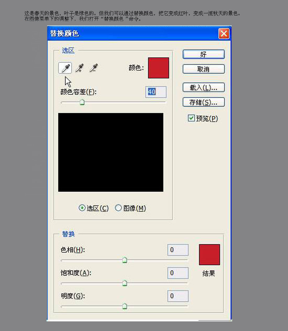 替换命令的使用