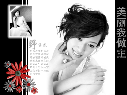 美丽我做主