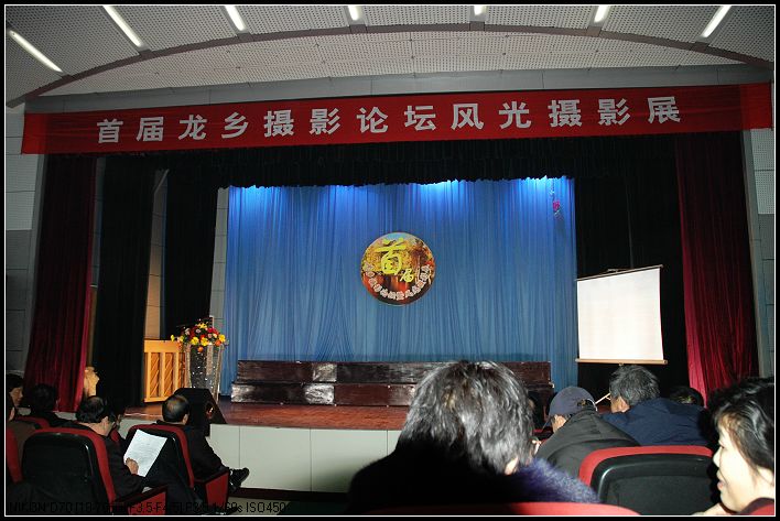龙乡摄影论坛掠影（跟几张）
