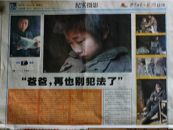 《濮阳日报》发表的贫困儿童陈立力