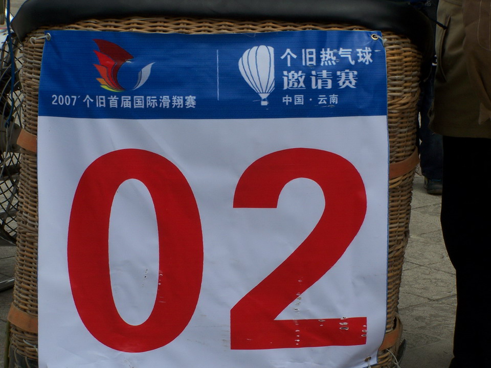 滑翔赛