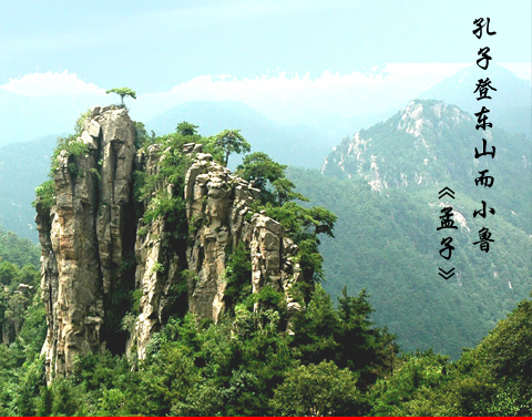 蒙山风光简介