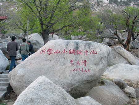 蒙山风光简介