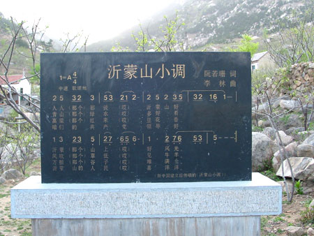 蒙山风光简介