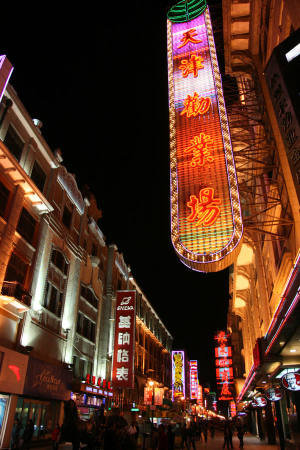 塘沽夜景