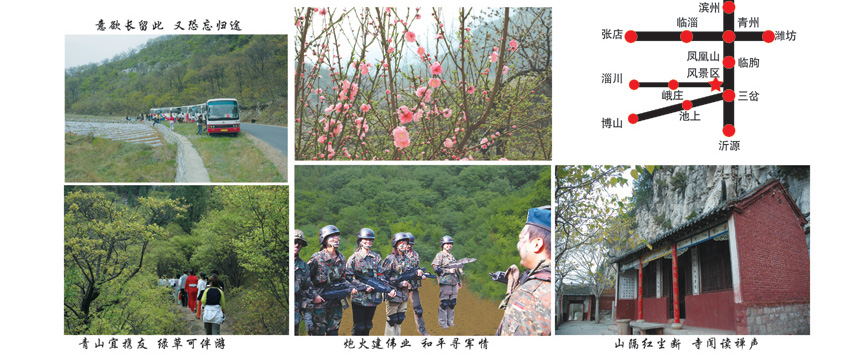 10.26–28“金秋沂蒙老区行”摄影采风活动通知