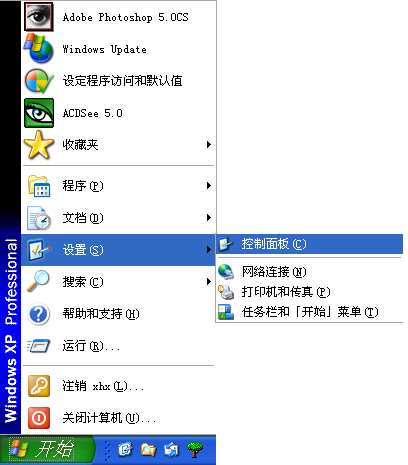 用Adobe Gamma校准显示器的教程