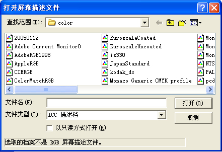 用Adobe Gamma校准显示器的教程