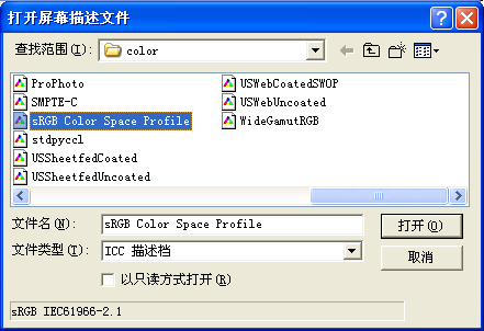 用Adobe Gamma校准显示器的教程