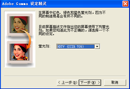 用Adobe Gamma校准显示器的教程