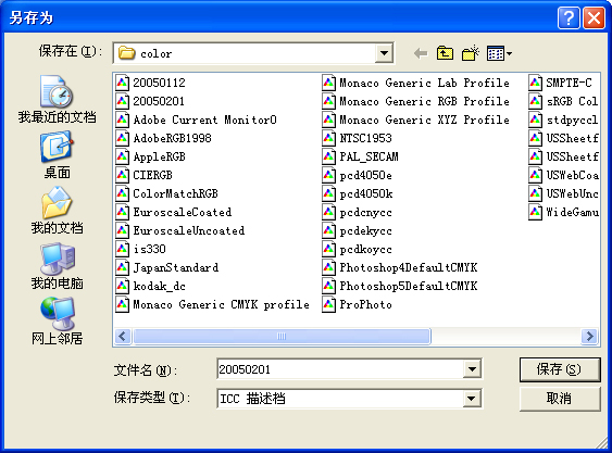 用Adobe Gamma校准显示器的教程