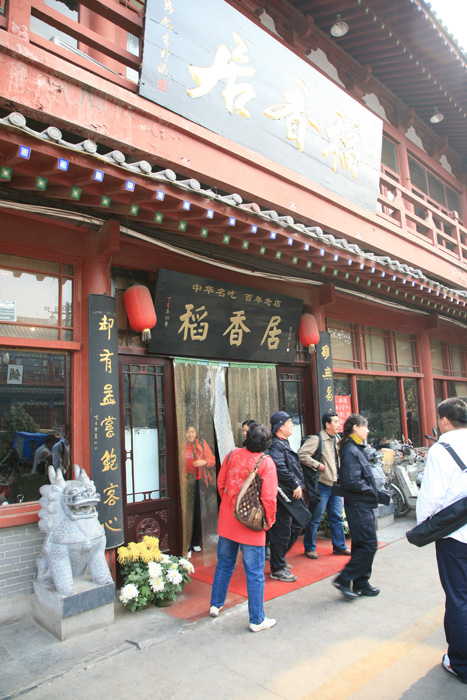 走马观花=开封菊