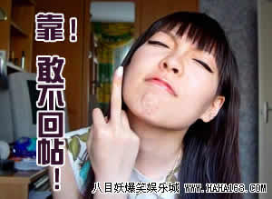 搞笑贴全集