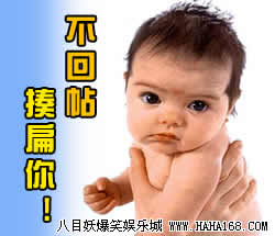 搞笑贴全集