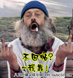 搞笑贴全集