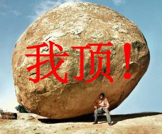 搞笑贴全集