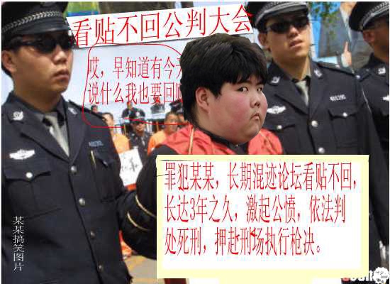 搞笑贴全集