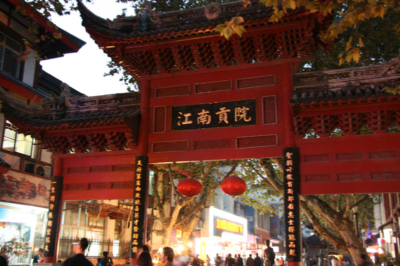 夫子庙小景