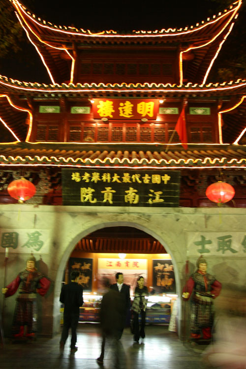 夫子庙小景