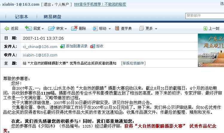 在本坛发图获大奖一和优秀奖二