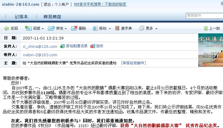 在本坛发图获大奖一和优秀奖二