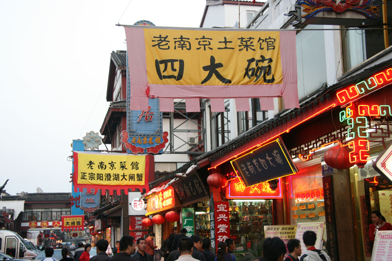 秦淮小吃，馋您！