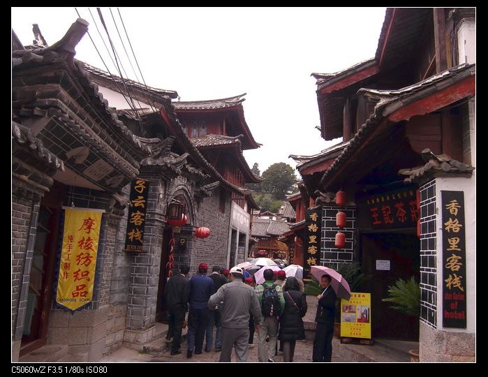 边陲古镇