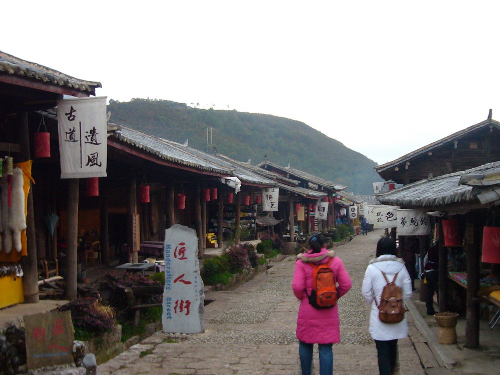 丽江古镇