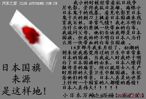 大刀砍向日本鬼子!
