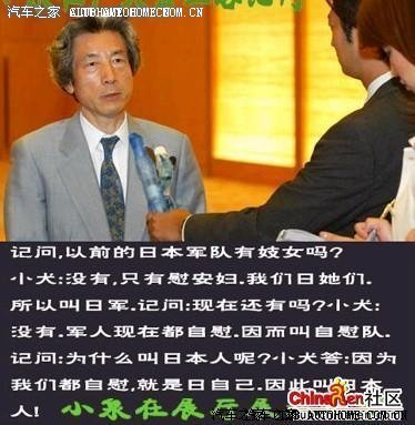 大刀砍向日本鬼子!