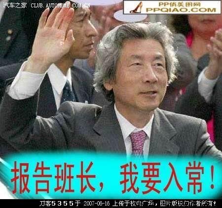 大刀砍向日本鬼子!