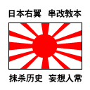 大刀砍向日本鬼子!