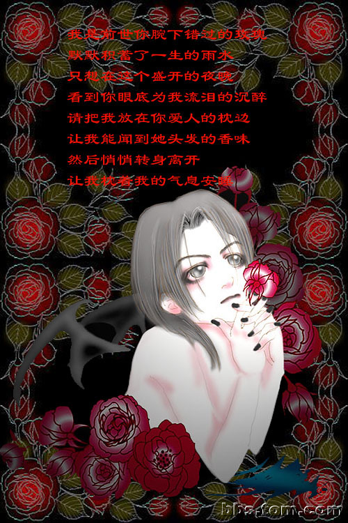 （转帖）落泪的玫瑰