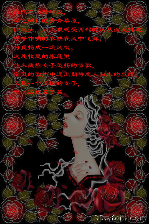 （转帖）落泪的玫瑰